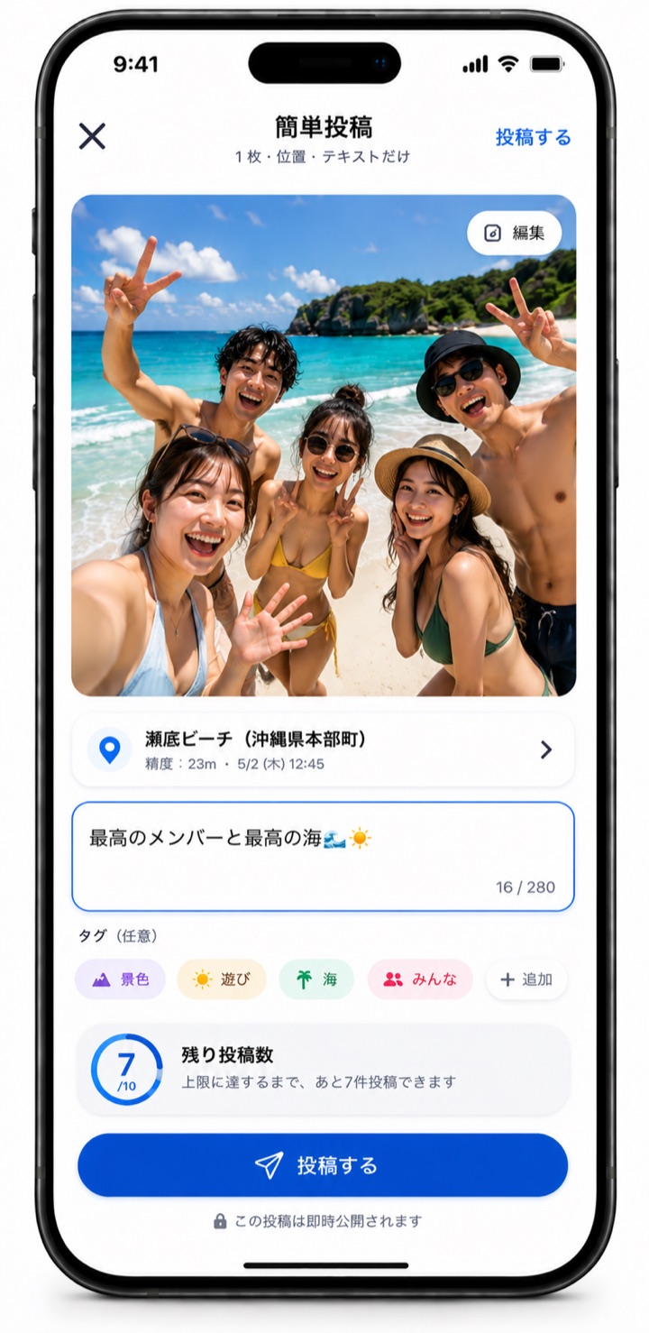 写真とテキストを投稿する「かんたん投稿」画面のコンセプトイメージ。