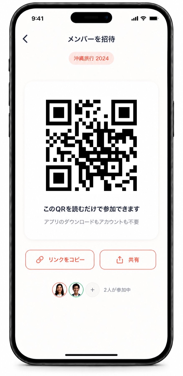 QR コードでメンバーが参加する画面のコンセプトイメージ。